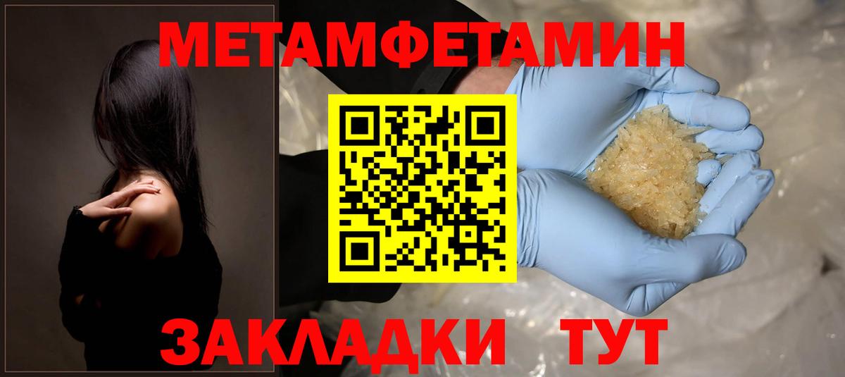 АМФЕТАМИН Розовый Воркута