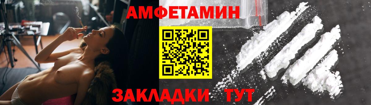 Воркута  АМФ Розовый  Amphetamine  Вход с VPN  Амфетамин 