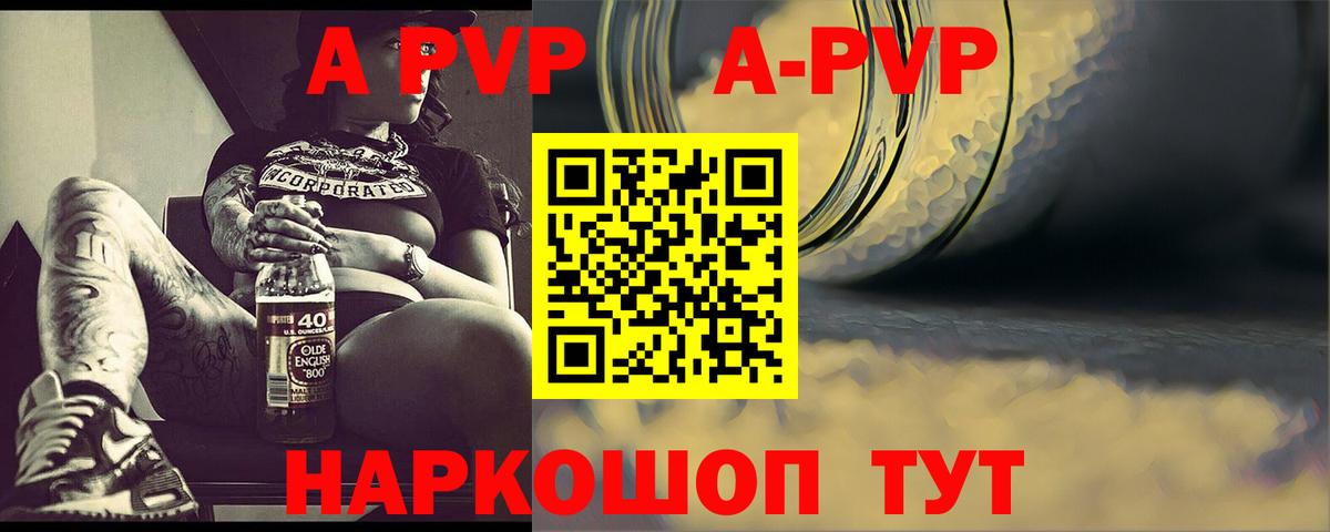 A PVP СК КРИС  Alfa_PVP Crystall  Вход с VPN  цены   Воркута  Alpha-PVP СК КРИС 