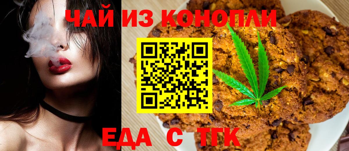 Canna-Cookies конопля  Вход с VPN  Воркута 
