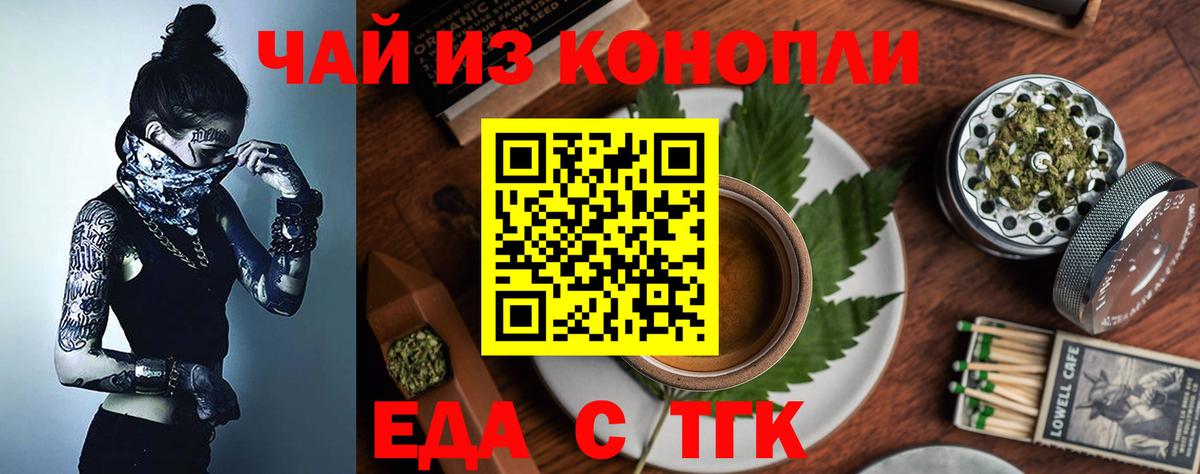 Печенье с ТГК конопля Воркута