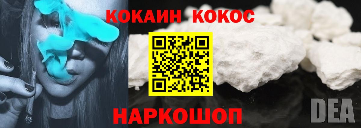 COCAIN FishScale  Вход с VPN  Воркута  Кокаин Эквадор 