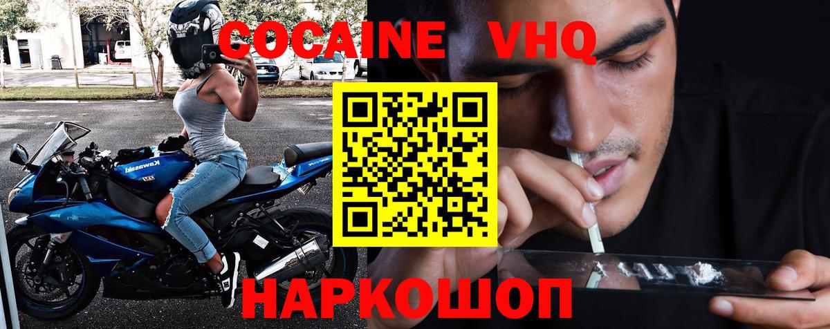 КОКАИН FishScale Воркута