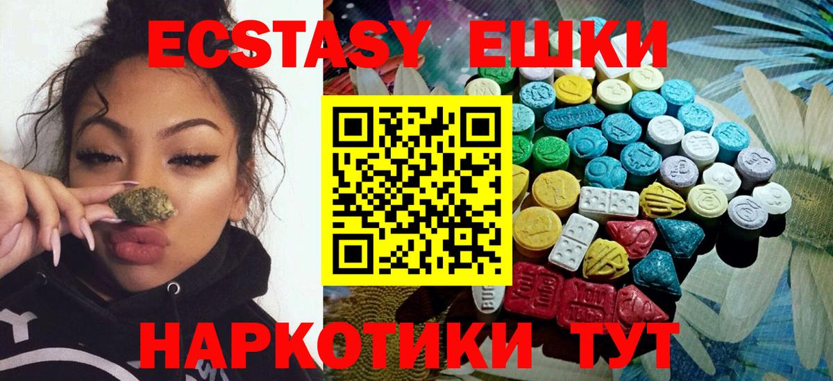 Экстази  Вход с VPN  ЭКСТАЗИ mix  Воркута  Ecstasy VHQ 
