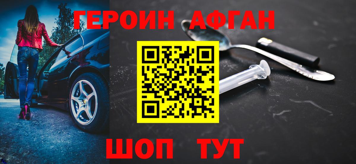 Героин  Героин Heroin  Вход с VPN  Воркута 