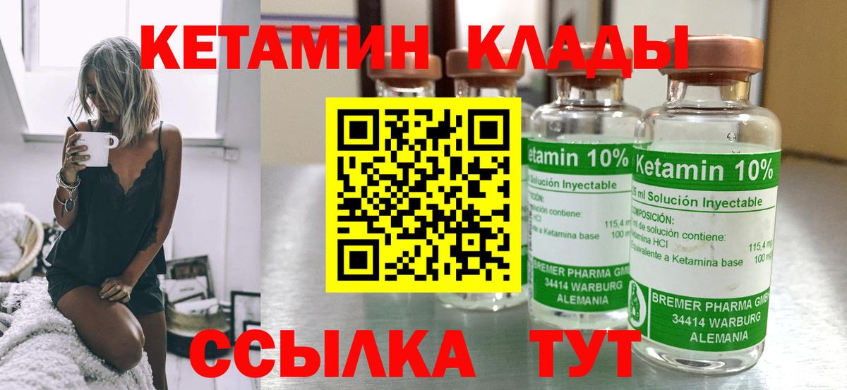 Воркута  КЕТАМИН ketamine  Вход с VPN  площадка клад  Кетамин VHQ 