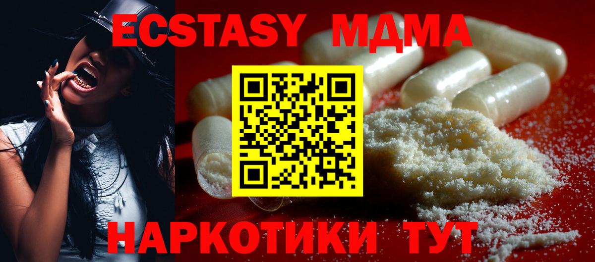 Воркута  MDMA Molly  Вход с VPN  МДМА кристаллы 