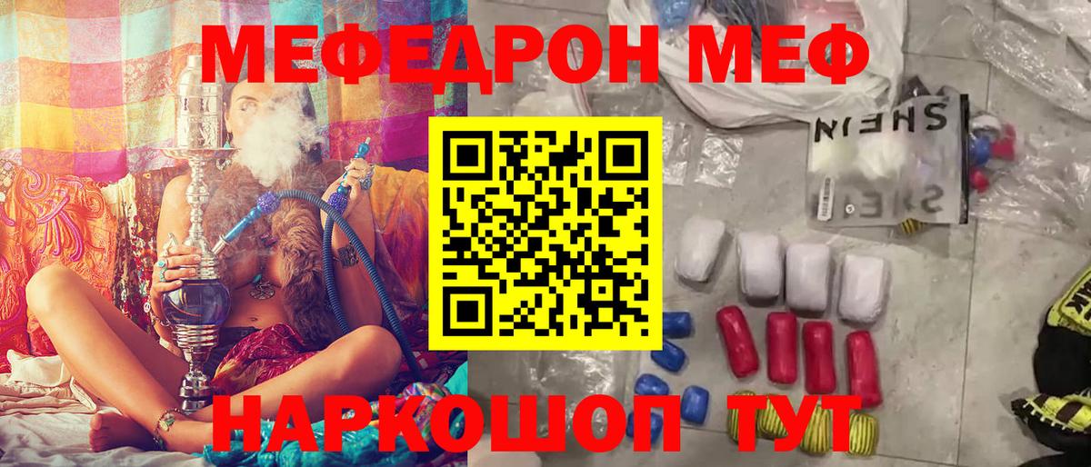 Меф мяу мяу  Воркута