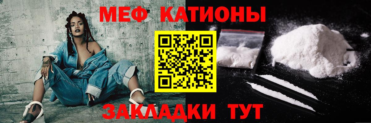 Воркута  Меф VHQ  Вход с VPN  закладка  МЯУ-МЯУ  Мефедрон мяу мяу  МЕФ 