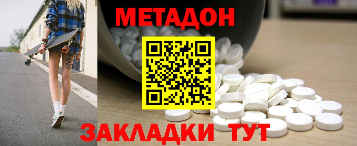 МЕТАДОН VHQ  МЕТАДОН белоснежный  Воркута  Вход с VPN 