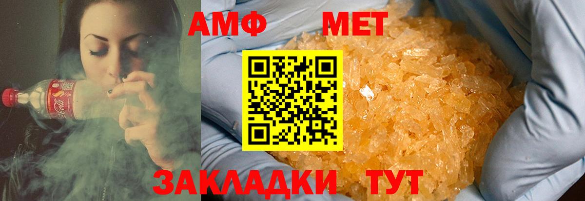 МЕТАМФЕТАМИН пудра  Вход с VPN  Воркута  МЕТАМФЕТАМИН пудра 