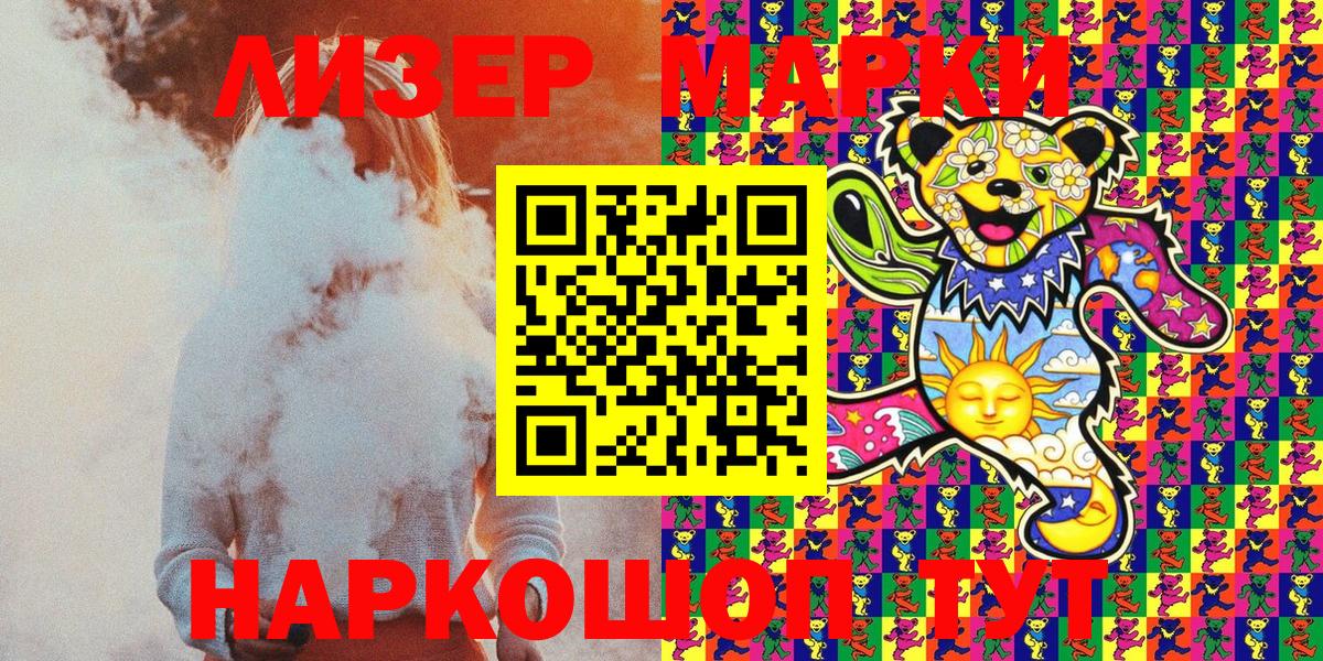 Наркотические марки 1500мкг  Наркотические марки 1500мкг  где можно купить наркотик  Вход с VPN  Воркута 