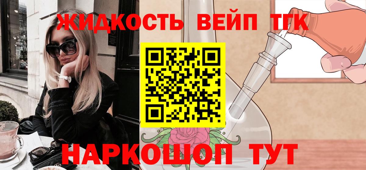 ТГК THC oil Воркута